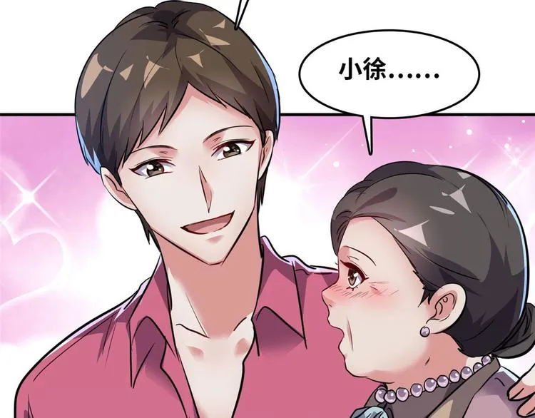 29 吃夜宵 第33页