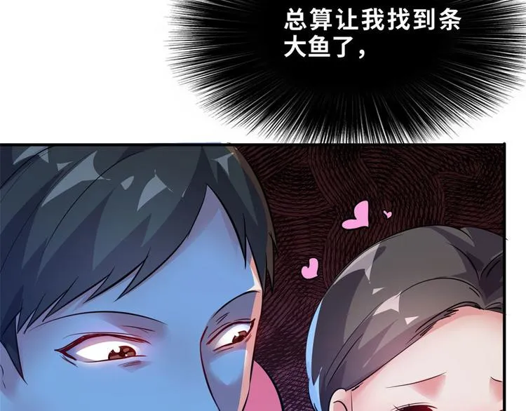 29 吃夜宵 第35页