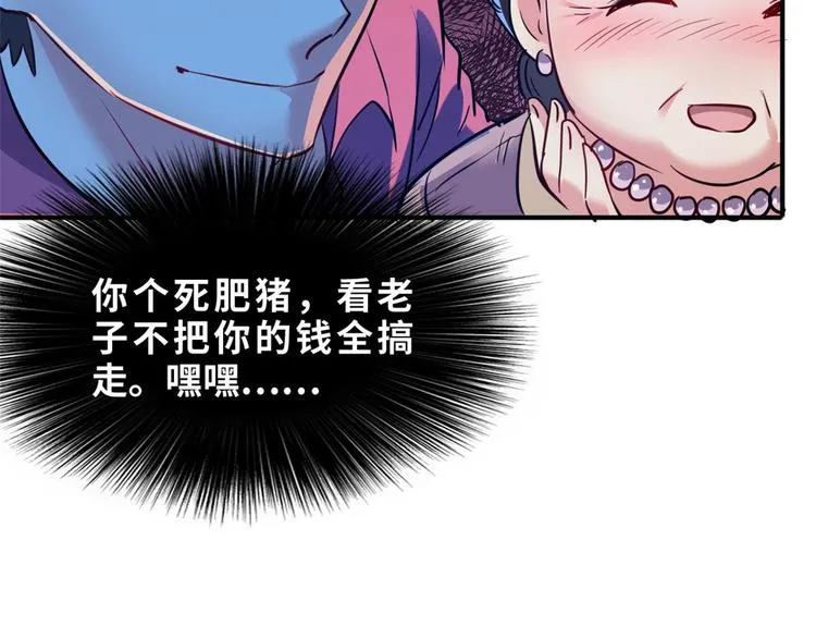 29 吃夜宵 第36页