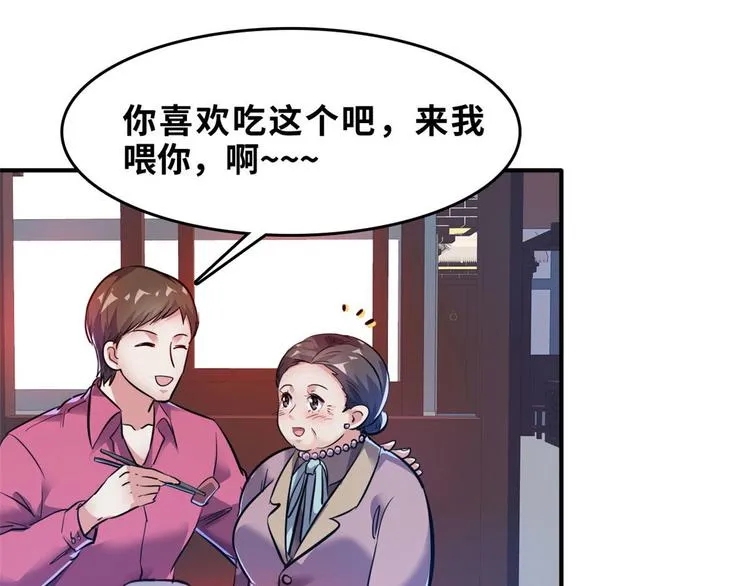 29 吃夜宵 第38页