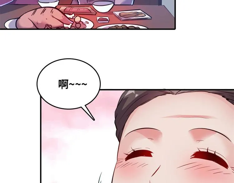 29 吃夜宵 第39页