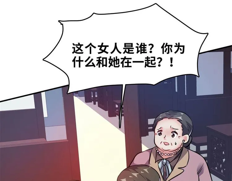 29 吃夜宵 第43页