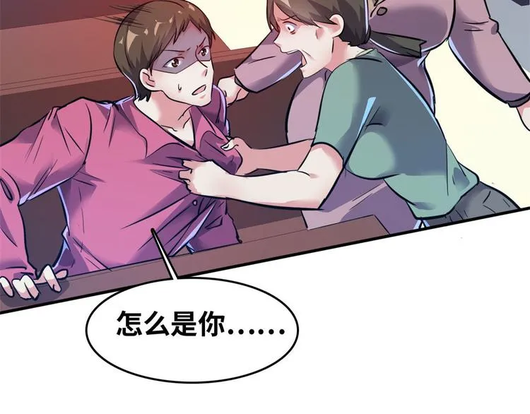 29 吃夜宵 第44页