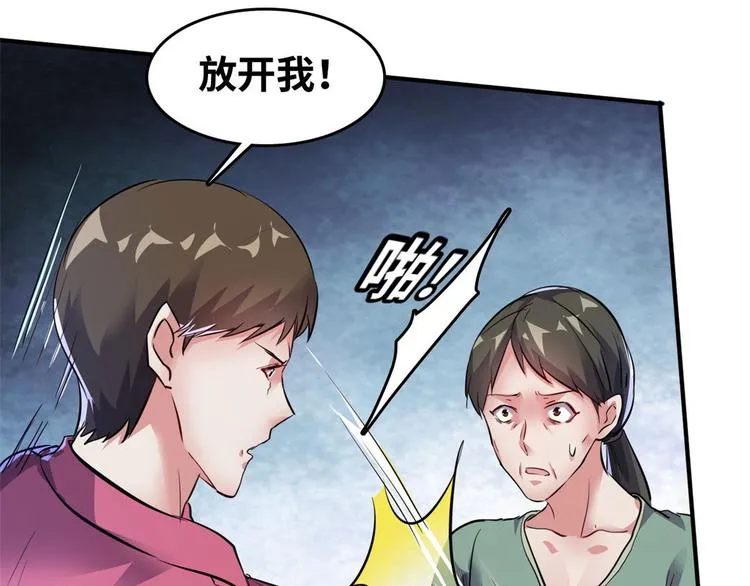 29 吃夜宵 第46页