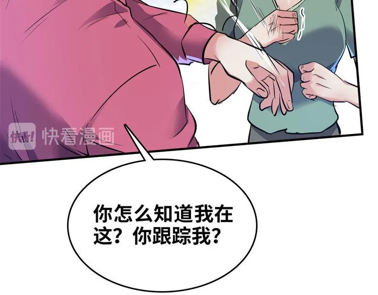 29 吃夜宵 第47页