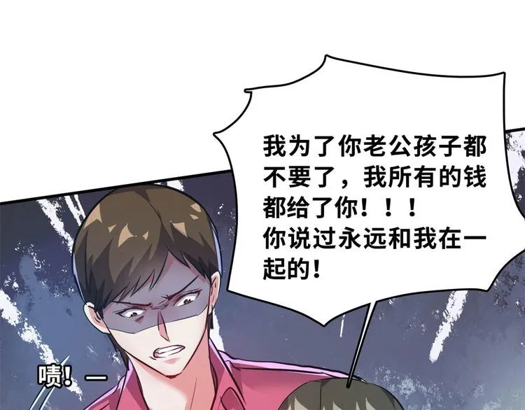 29 吃夜宵 第49页