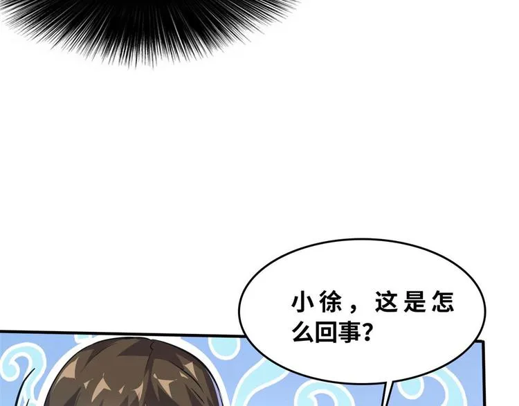 29 吃夜宵 第52页