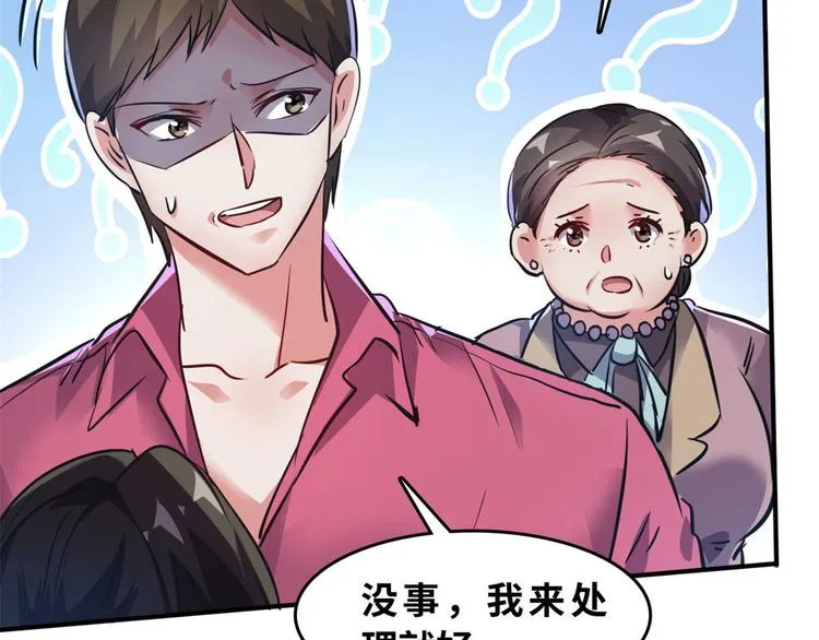 29 吃夜宵 第53页