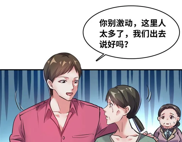 29 吃夜宵 第55页