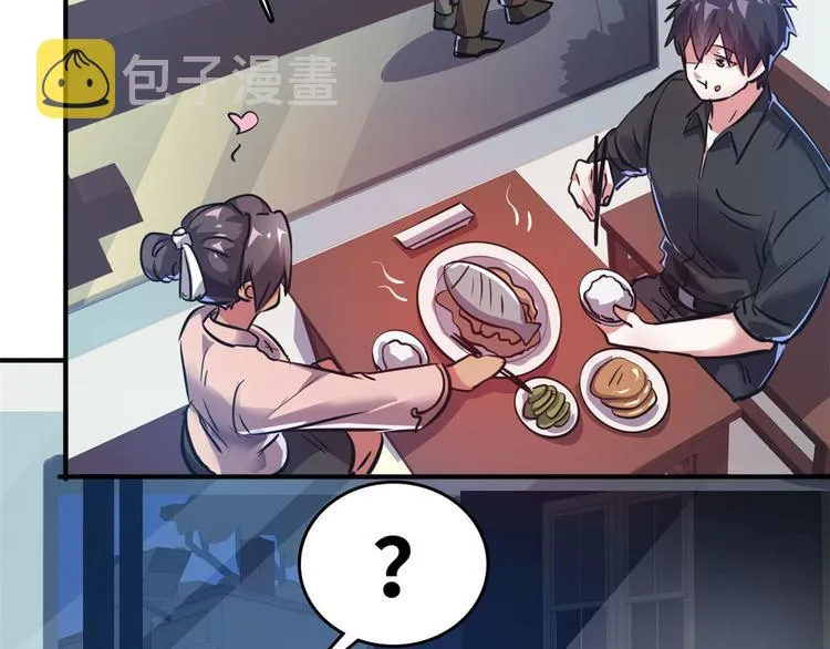 29 吃夜宵 第58页