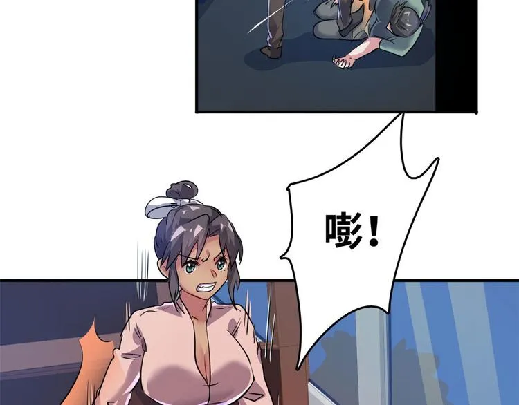 29 吃夜宵 第62页