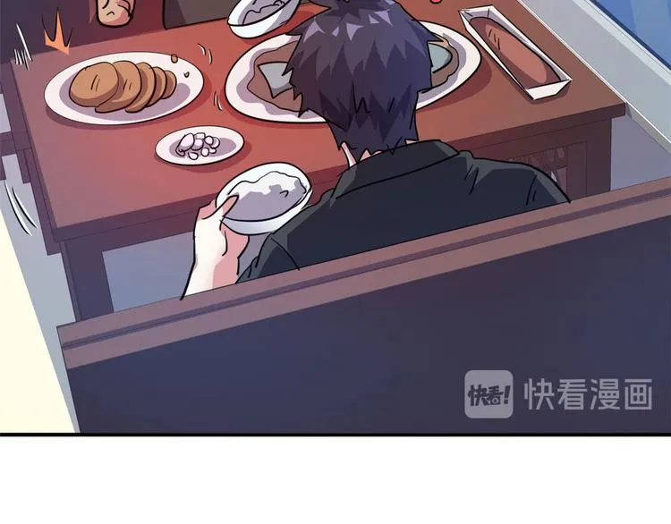 29 吃夜宵 第64页