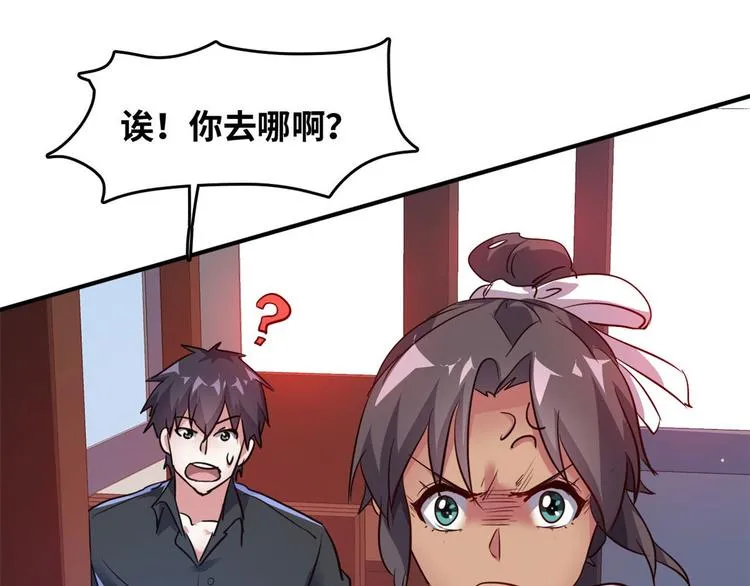 29 吃夜宵 第65页