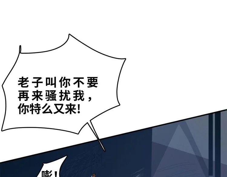 29 吃夜宵 第73页