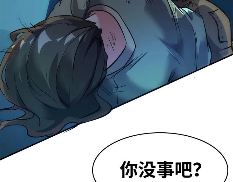 29 吃夜宵 第80页