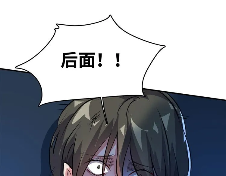 29 吃夜宵 第85页