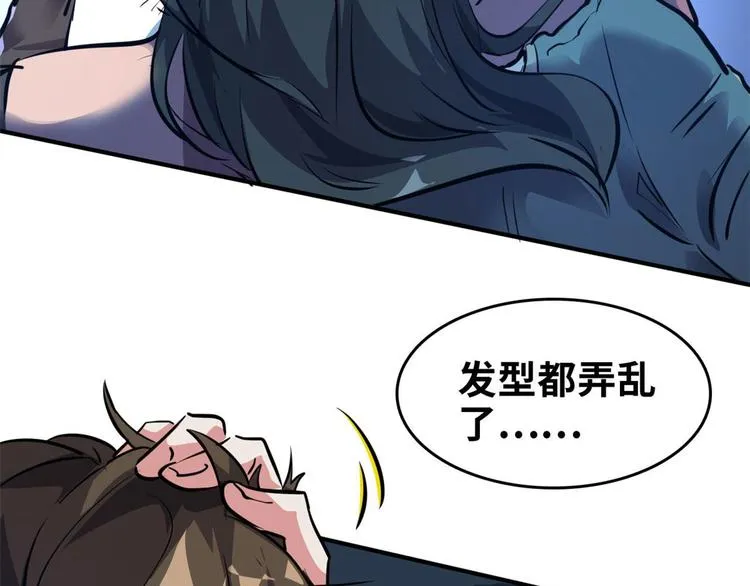 29 吃夜宵 第89页