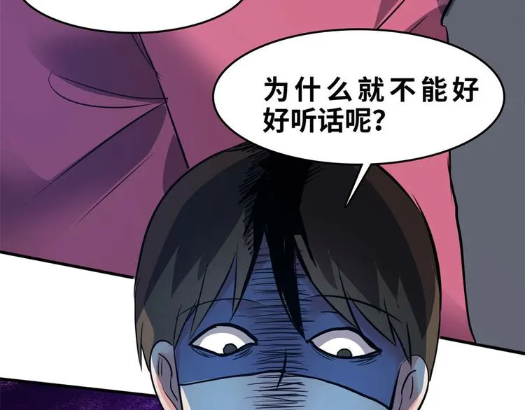 29 吃夜宵 第94页