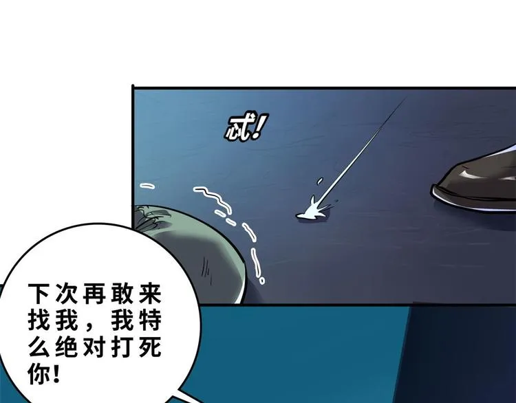 30 暴揍小白脸 第4页