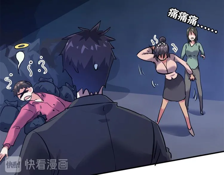 30 暴揍小白脸 第14页