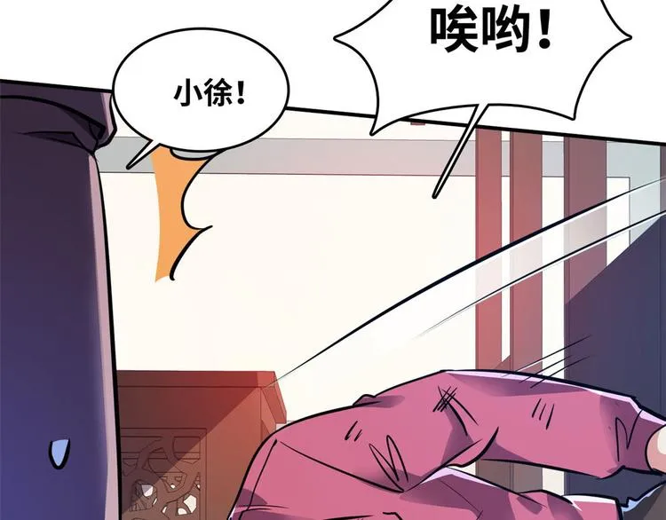 30 暴揍小白脸 第17页