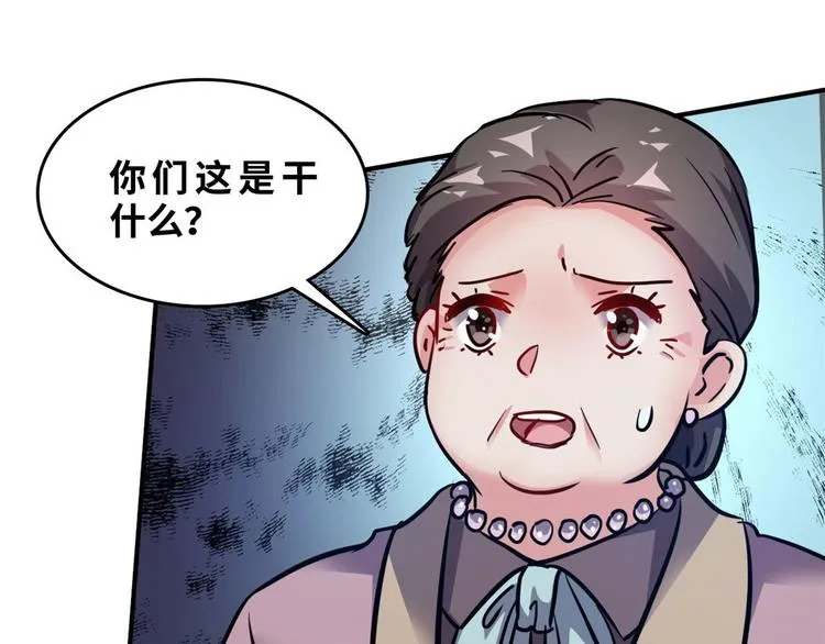 30 暴揍小白脸 第20页