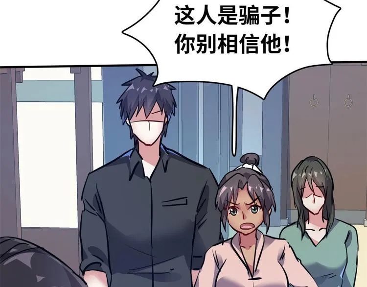 30 暴揍小白脸 第22页