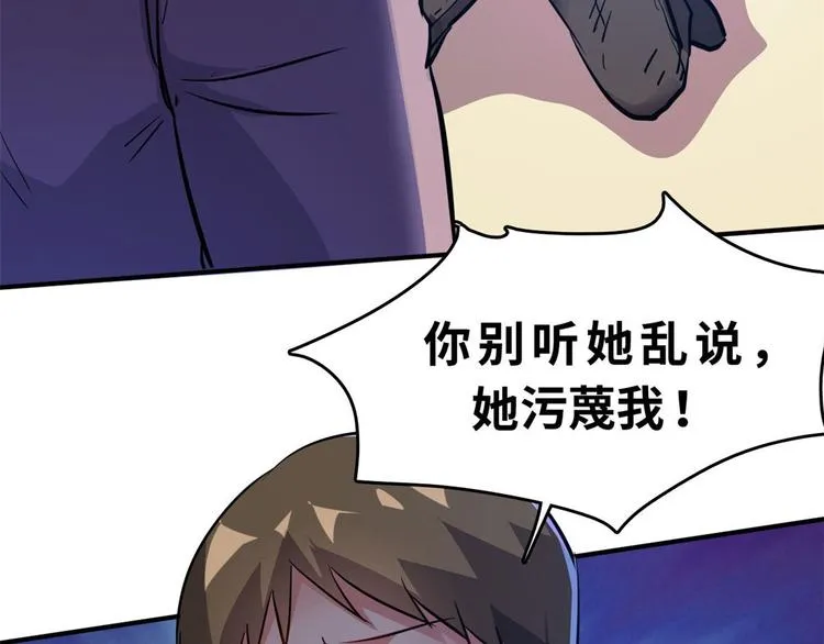 30 暴揍小白脸 第25页