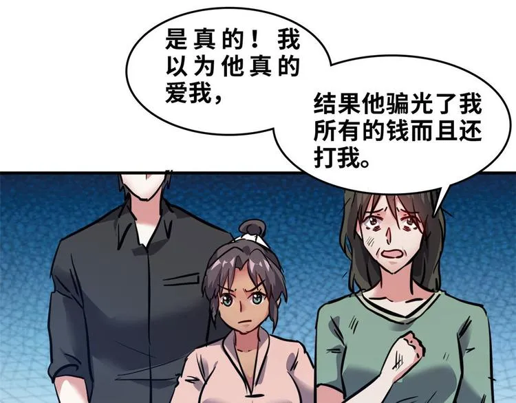 30 暴揍小白脸 第28页