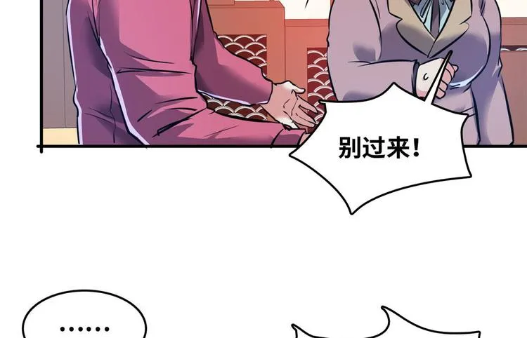 30 暴揍小白脸 第31页