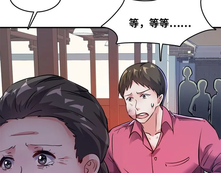 30 暴揍小白脸 第32页