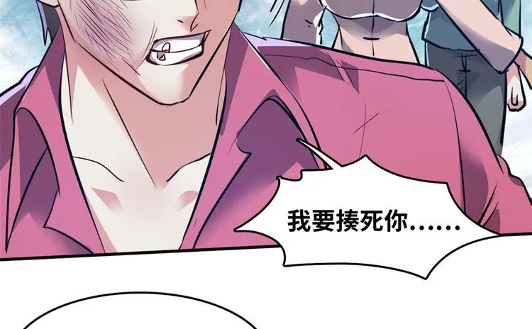 30 暴揍小白脸 第35页
