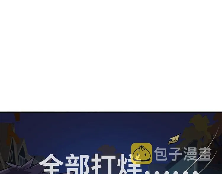 30 暴揍小白脸 第42页