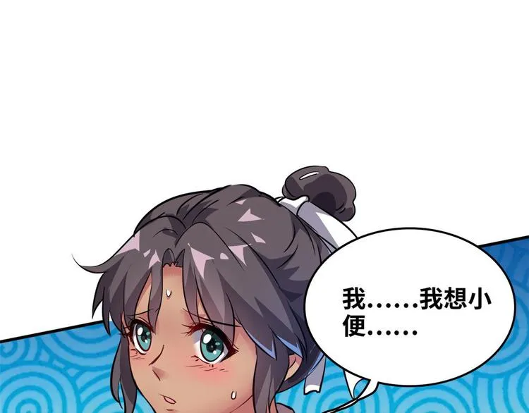 30 暴揍小白脸 第48页