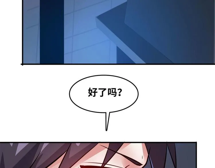 30 暴揍小白脸 第52页