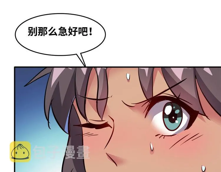 30 暴揍小白脸 第54页