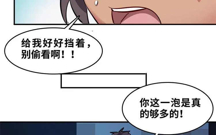 30 暴揍小白脸 第55页