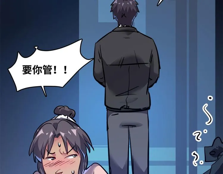 30 暴揍小白脸 第56页