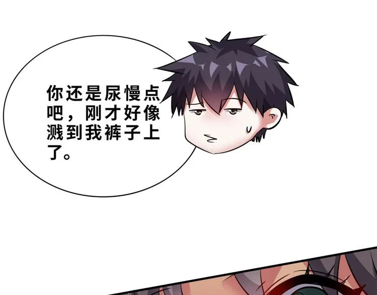 30 暴揍小白脸 第58页