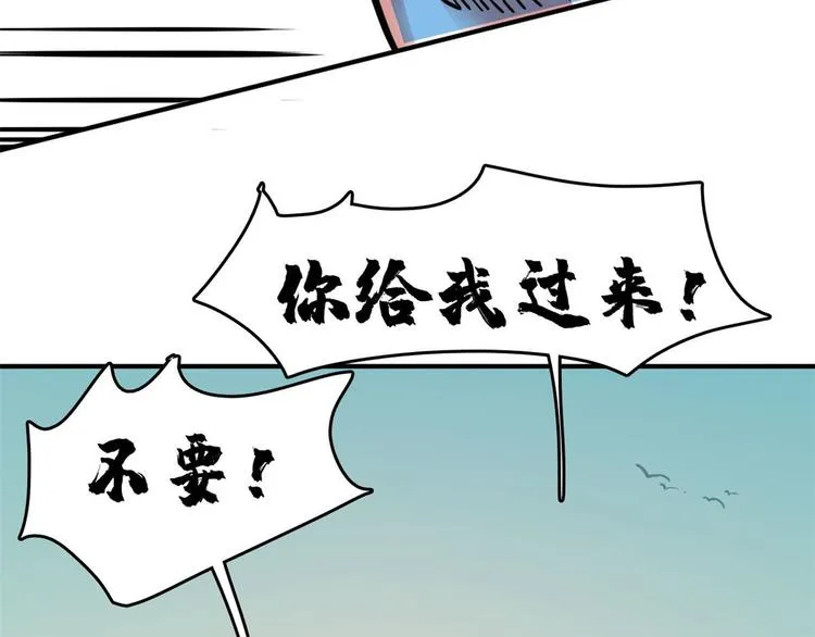 30 暴揍小白脸 第88页