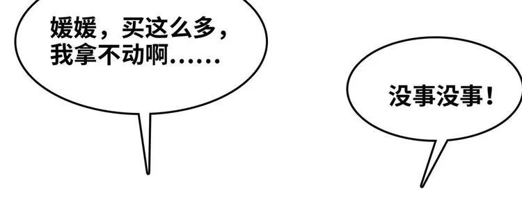 31 陶可可爱使坏 第5页