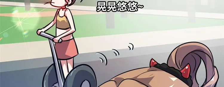 31 陶可可爱使坏 第13页