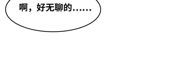 31 陶可可爱使坏 第15页