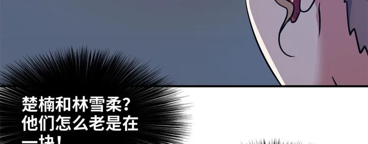31 陶可可爱使坏 第17页