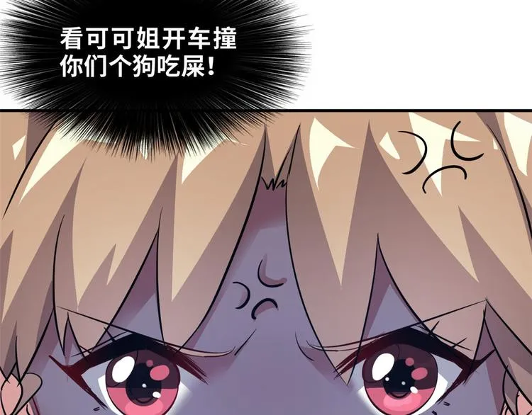 31 陶可可爱使坏 第20页
