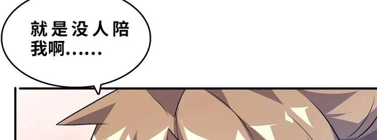 31 陶可可爱使坏 第35页