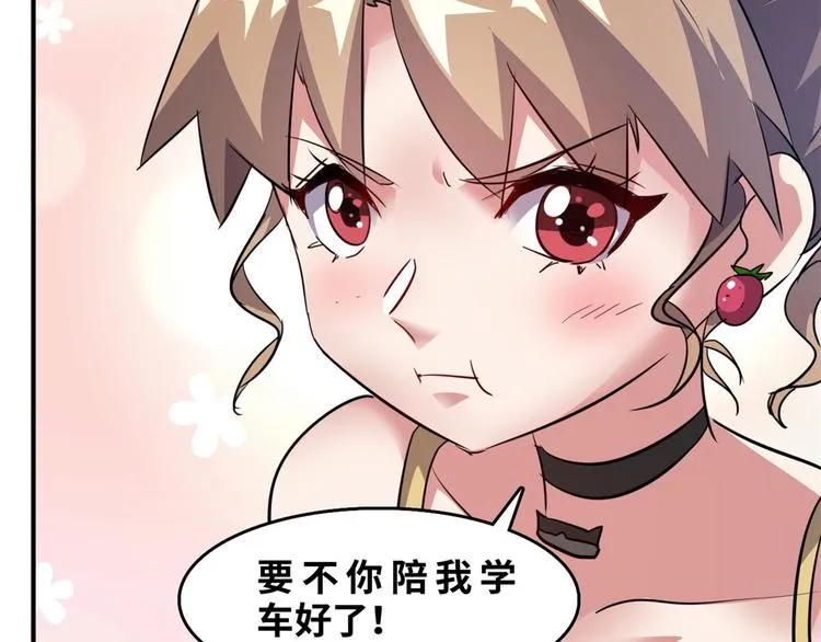 31 陶可可爱使坏 第36页