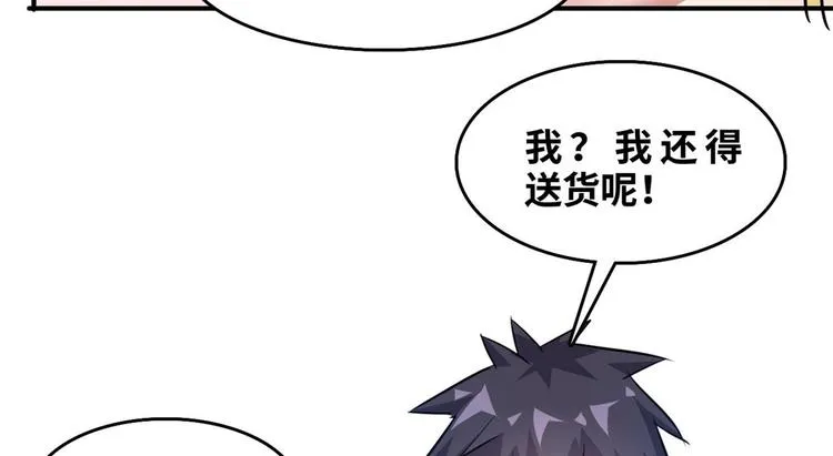 31 陶可可爱使坏 第37页