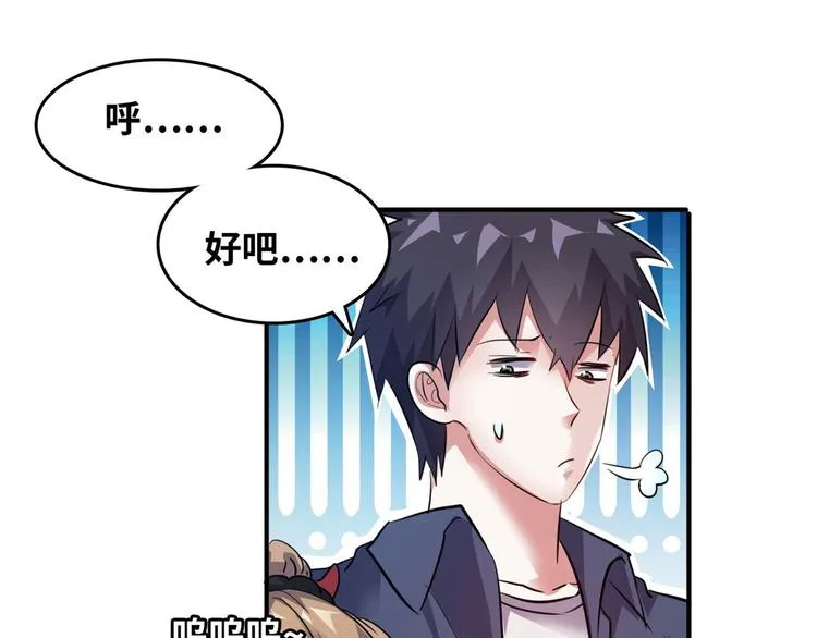 31 陶可可爱使坏 第40页