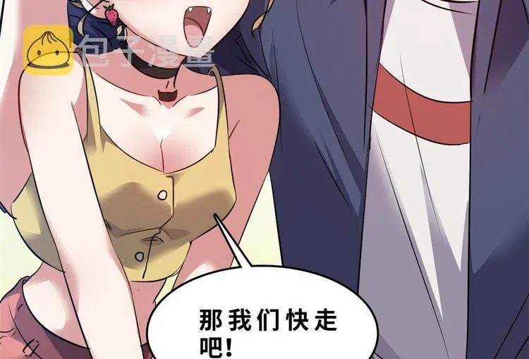31 陶可可爱使坏 第43页